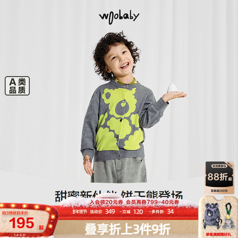 【棉羊毛】woobaby儿童针织开衫男女童25春季百搭饼干熊毛衣外套,童装/婴儿装/亲子装,毛衣/针织衫,淘宝优惠券,粉丝福利购,淘宝优惠卷