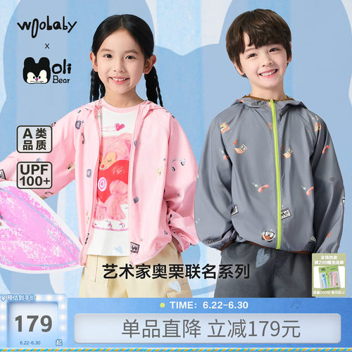 woobaby儿童UPF100+防晒衣男女童