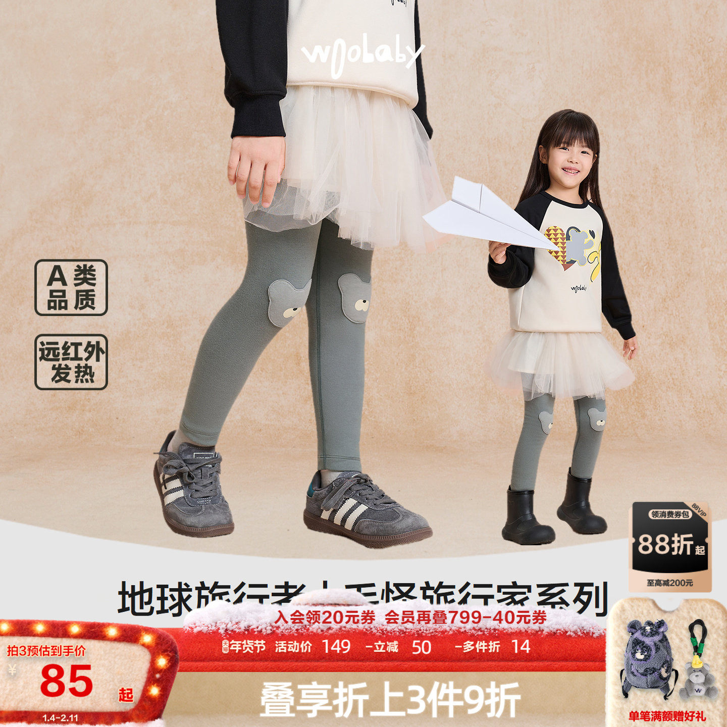 woobaby女童打底裤加绒保暖2025秋季新品弹力立体动物护膝长裤,童装/婴儿装/亲子装,打底裤,淘宝优惠券,粉丝福利购,淘宝优惠卷