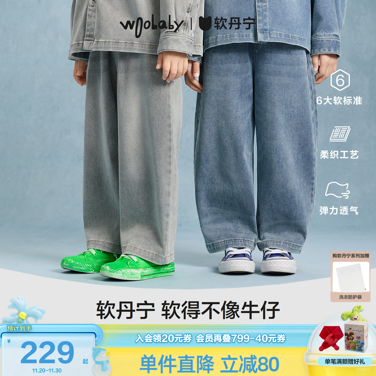 woobaby超柔软复古儿童牛仔裤子