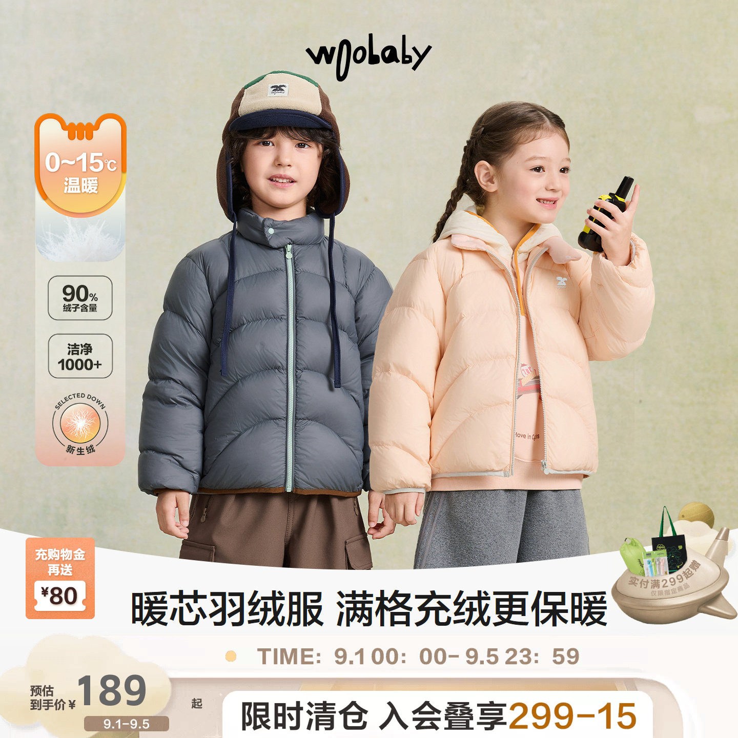 [断码清仓]woobaby儿童羽绒服男女童冬装90白鸭绒抗菌防螨内胆图片