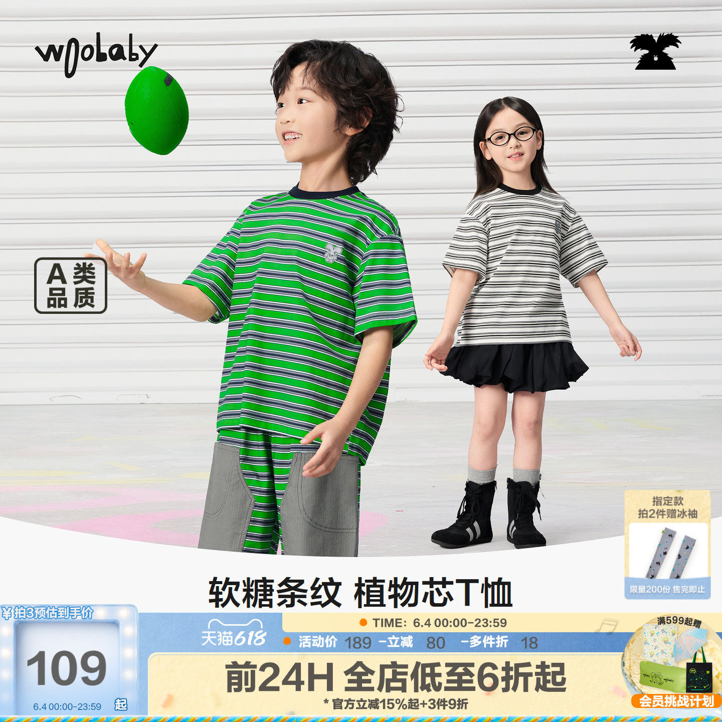 woobaby儿童短袖T恤男童女童26夏季穿搭棉感轻薄透气撞色条纹上衣
