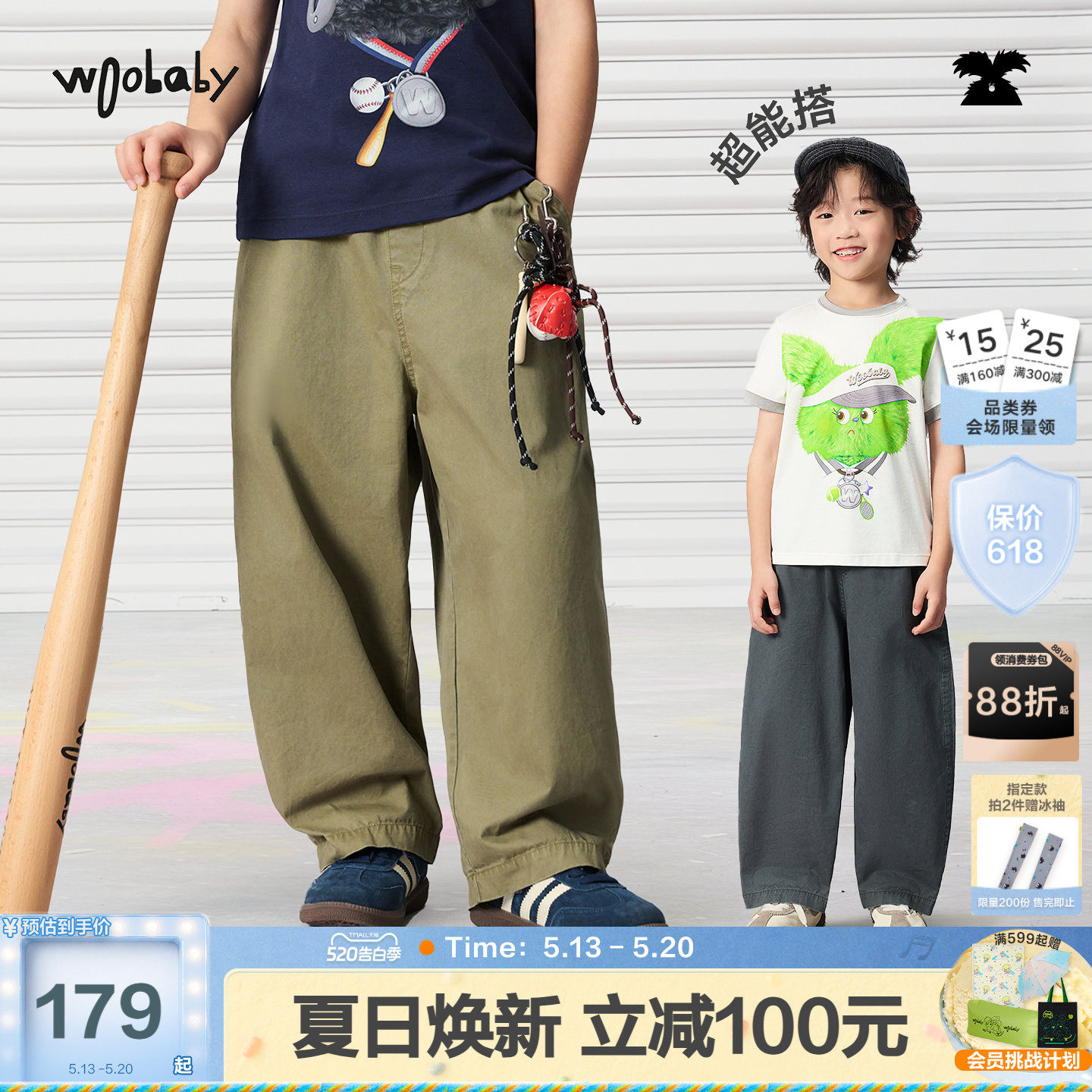 [力安同款][云感SPA裤]woobaby儿童裤子男女童26年春夏百搭休闲裤