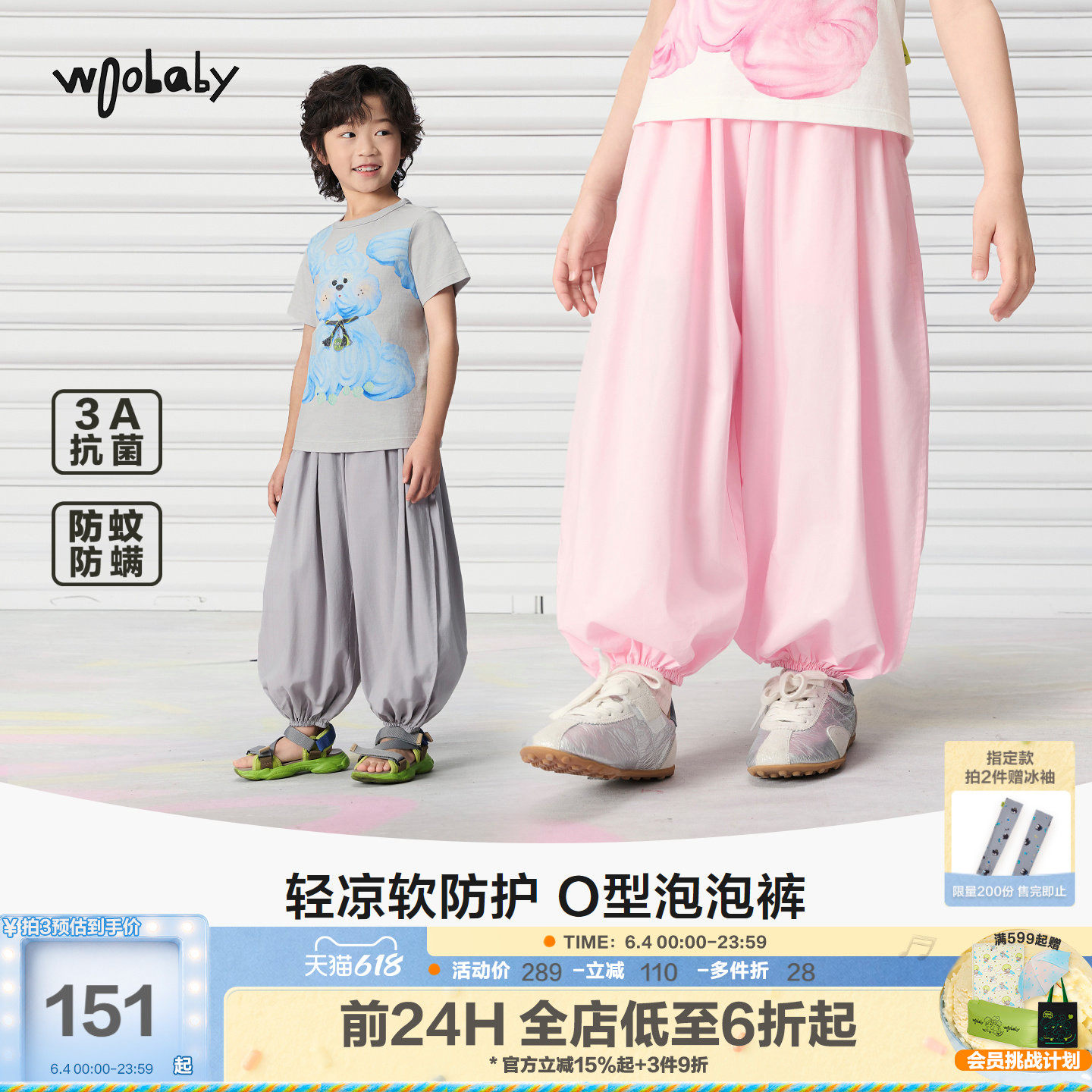 woobaby儿童灯笼裤男女童26夏季3A抗菌防螨休闲运动气球裤防蚊裤