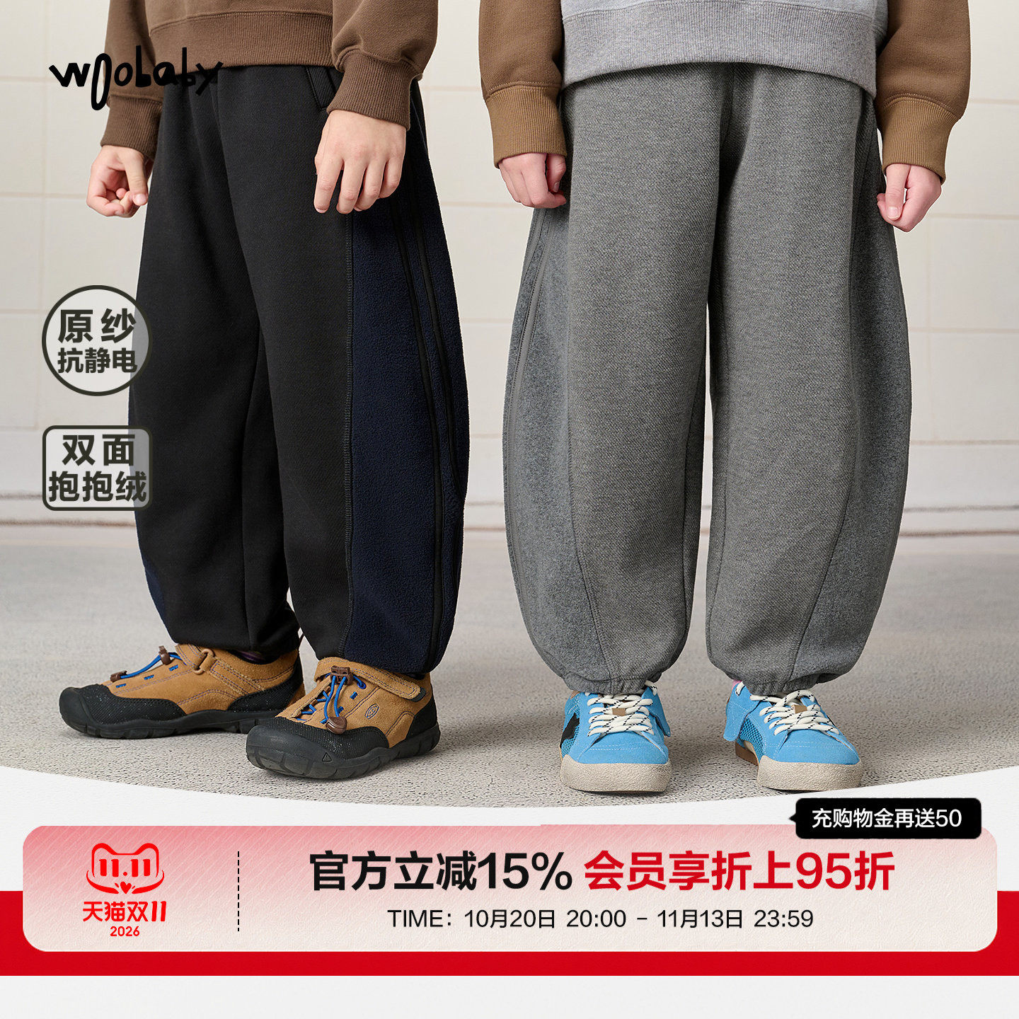 「抗静电」woobaby儿童裤子男加绒冬季保暖女童摇粒绒休闲裤宽松