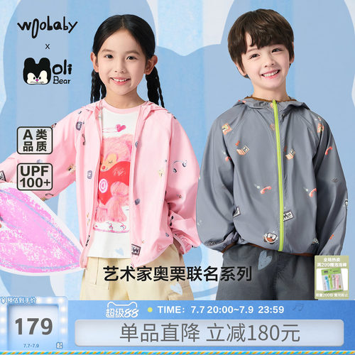 woobaby儿童UPF100+防晒衣男女童
