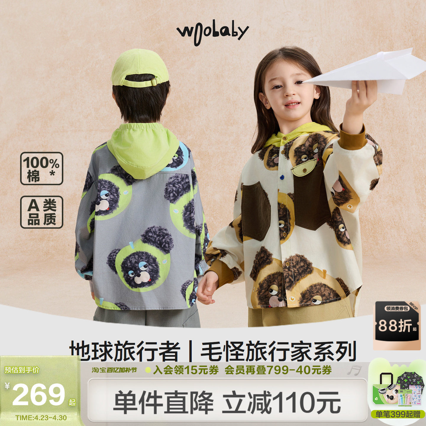 [毛怪]woobaby儿童纯棉连帽衬衫男童女童秋季古灯芯绒外套上衣