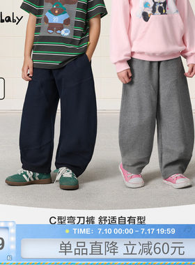 woobaby儿童C型弯刀裤运动休闲长裤卫裤男童女童26秋季百搭新品