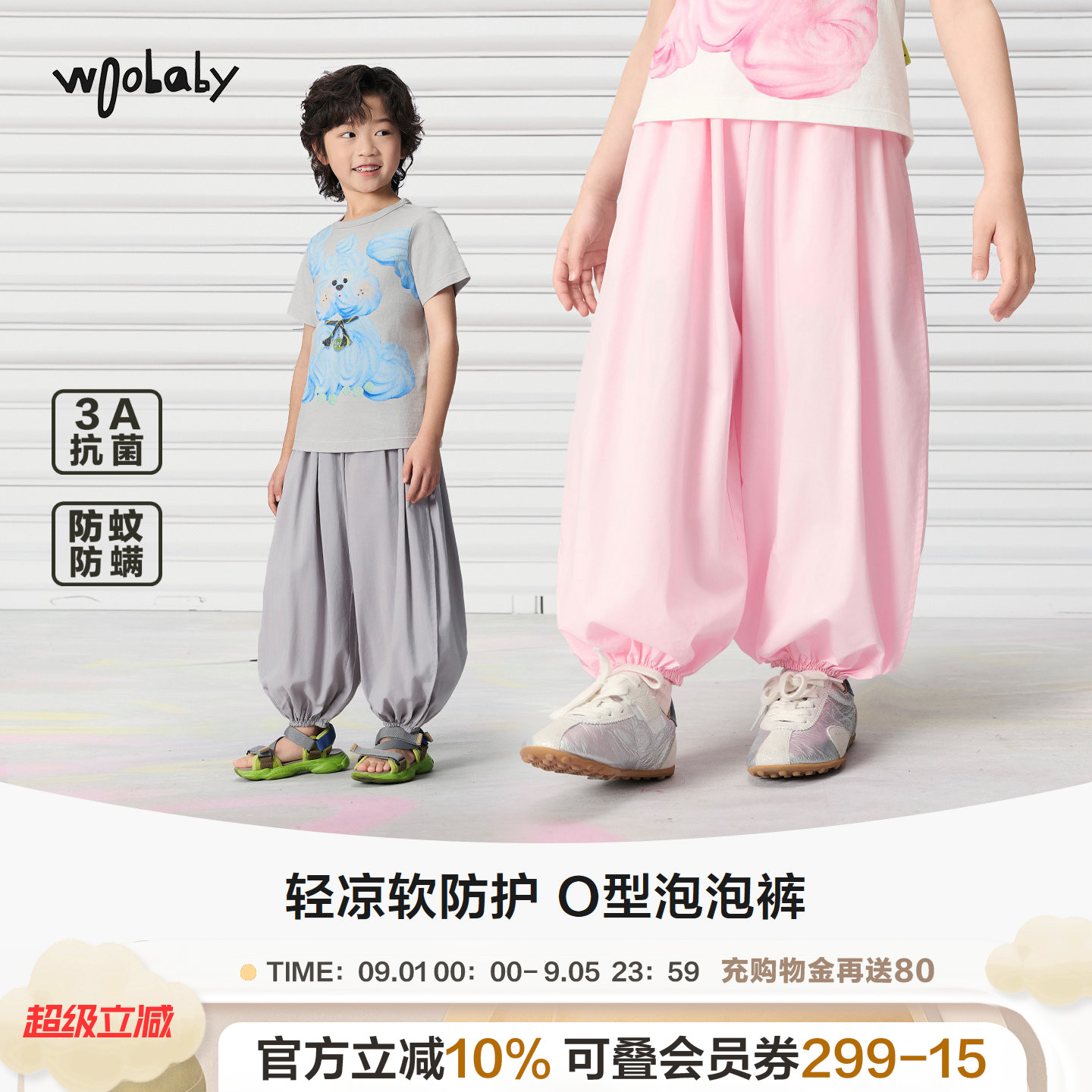 woobaby夏季艾草防蚊气球灯笼裤图片