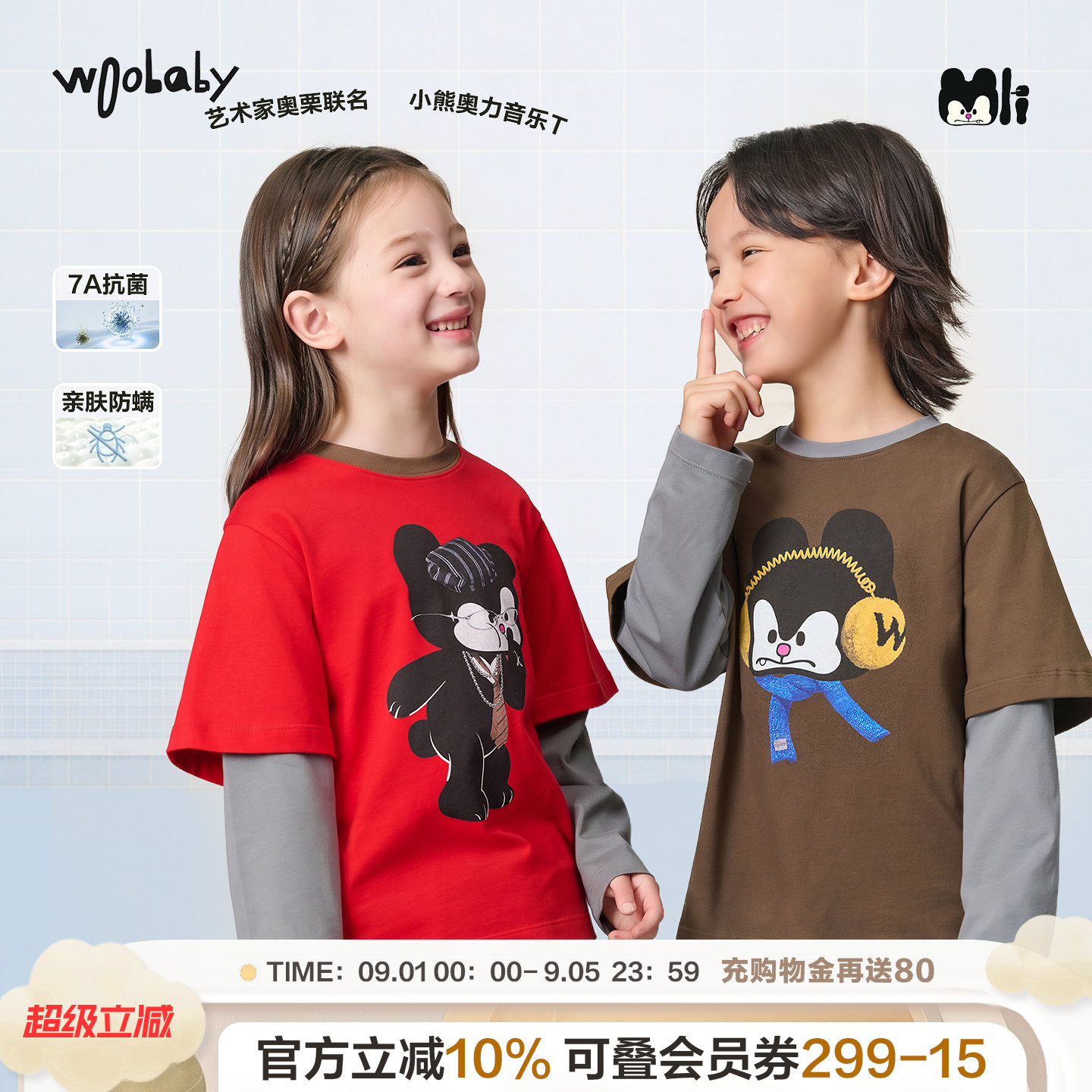 woobaby儿童假两件防螨抗菌T恤图片
