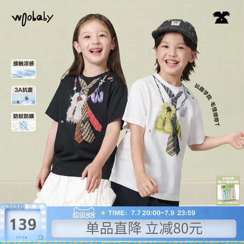 [毛怪]woobaby儿童假两件凉感防蚊抗菌防螨短袖T恤上衣男女童夏季