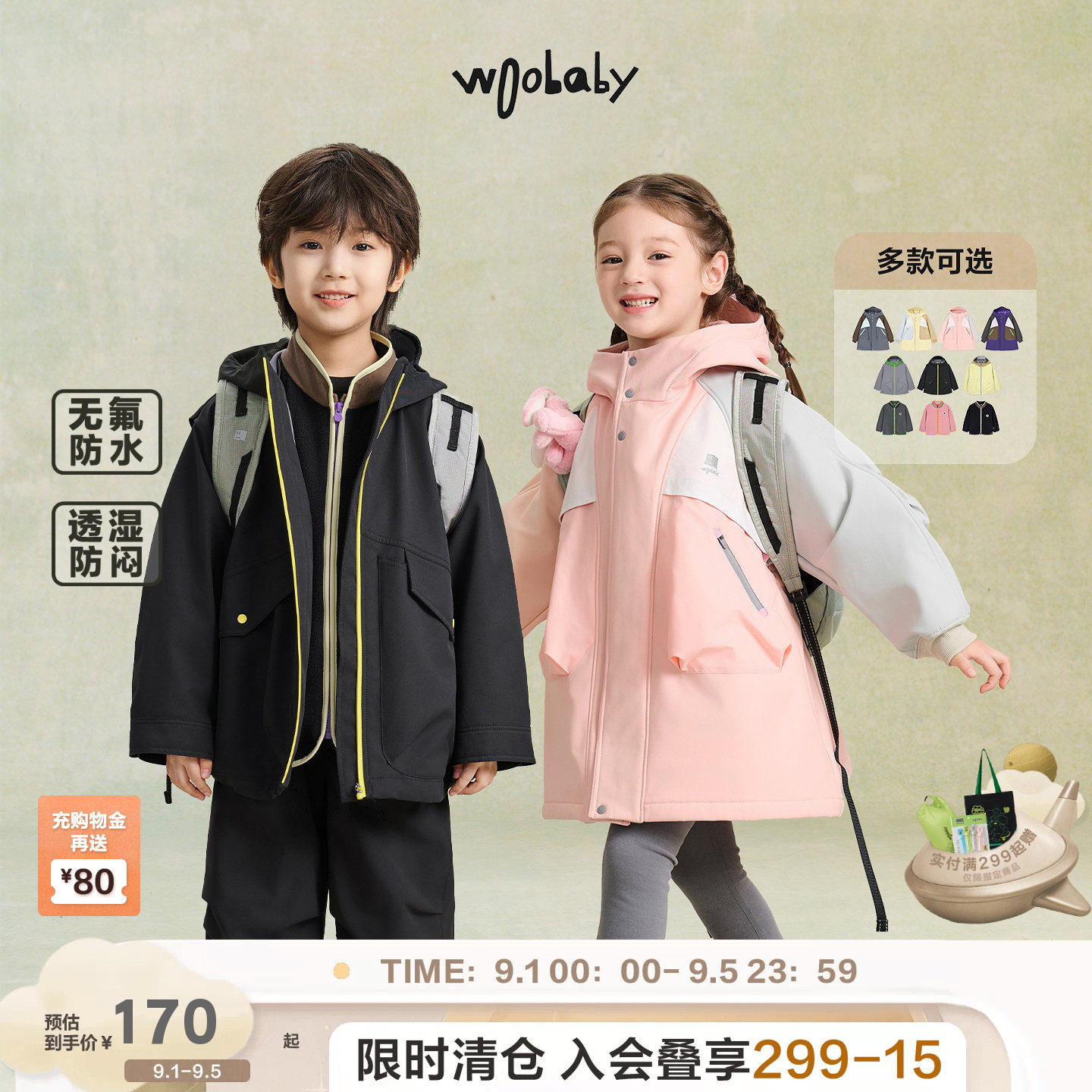 [无氟防水]woobaby儿童外套秋季男女童摇粒绒长袖内胆套装清仓图片