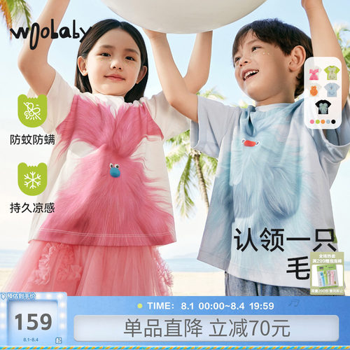 三喜同款woobaby男女童毛怪短袖T