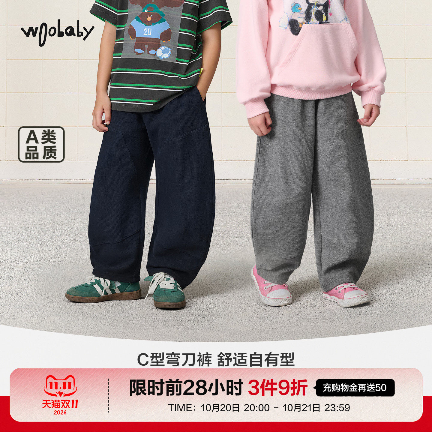 woobaby潮牌儿童裤子男秋季新款弯刀裤女童运动休闲长裤卫裤宽松
