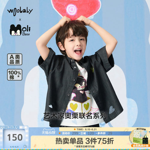 奥栗联名woobaby儿童牛仔棉外套