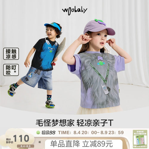 [沐言同款】woobaby儿童短袖T恤男女童夏季凉感毛怪亲子童装