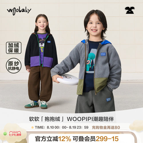 [抱抱绒毛怪]woobaby儿童轻暖运动卫衣抗静电男女童26秋新款上衣