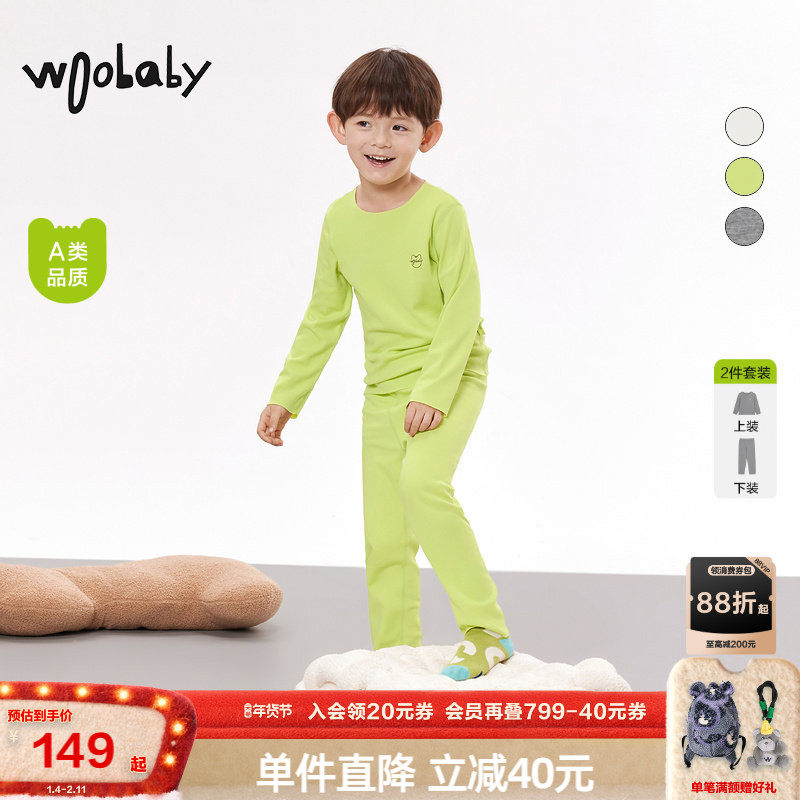 含绵羊毛内衣套装|woobaby儿童打底衫男童女童春秋装家居秋衣秋裤,童装/婴儿装/亲子装,内衣套装,淘宝优惠券,粉丝福利购,淘宝优惠卷