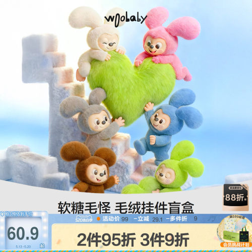 woobaby软糖毛怪周边CandyMonster系列WOOPIPI盲盒单盒随机1个