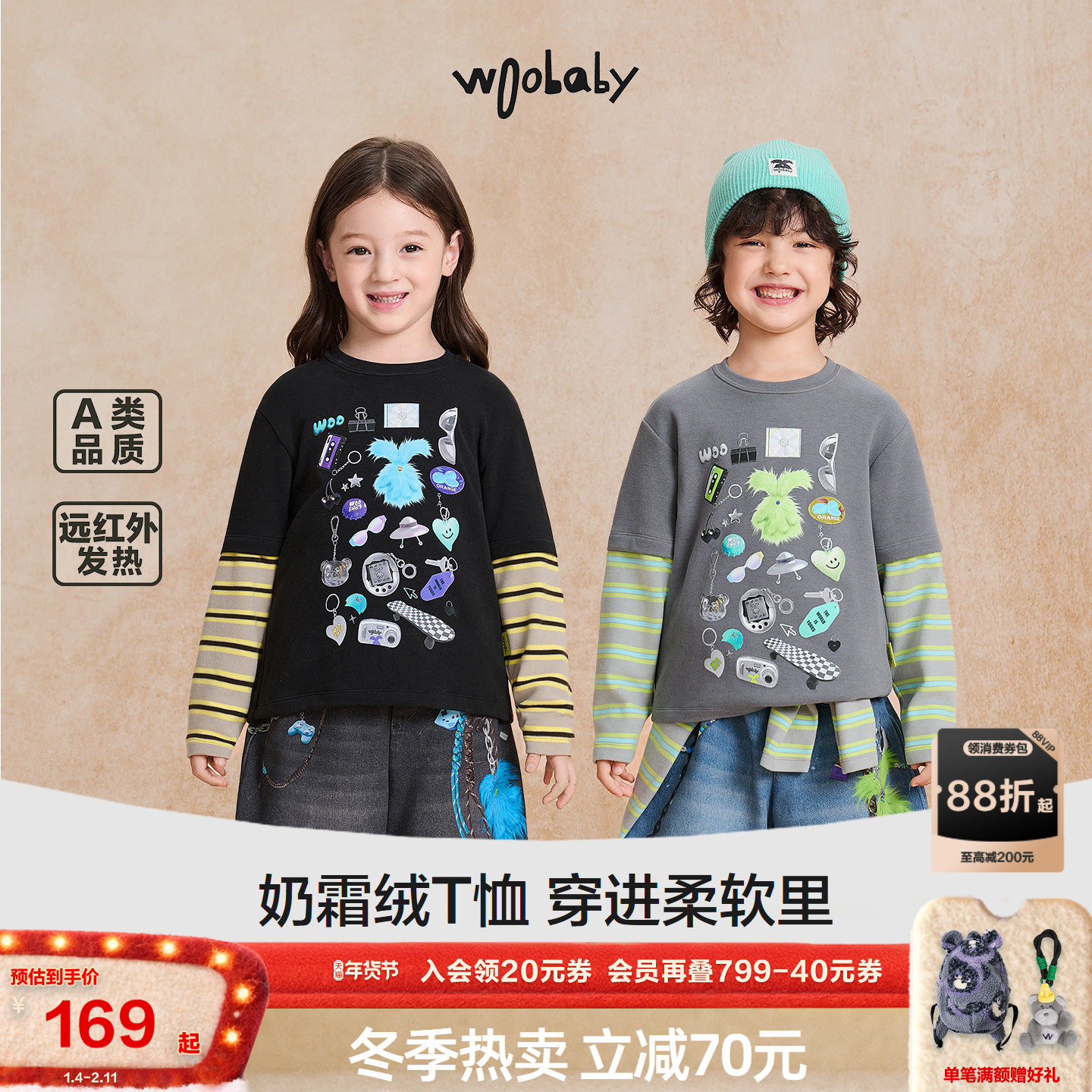 [力安同款]woobaby儿童长袖毛怪T恤25秋冬女童抗菌防螨亲子假两件,童装/婴儿装/亲子装,T恤,淘宝优惠券,粉丝福利购,淘宝优惠卷