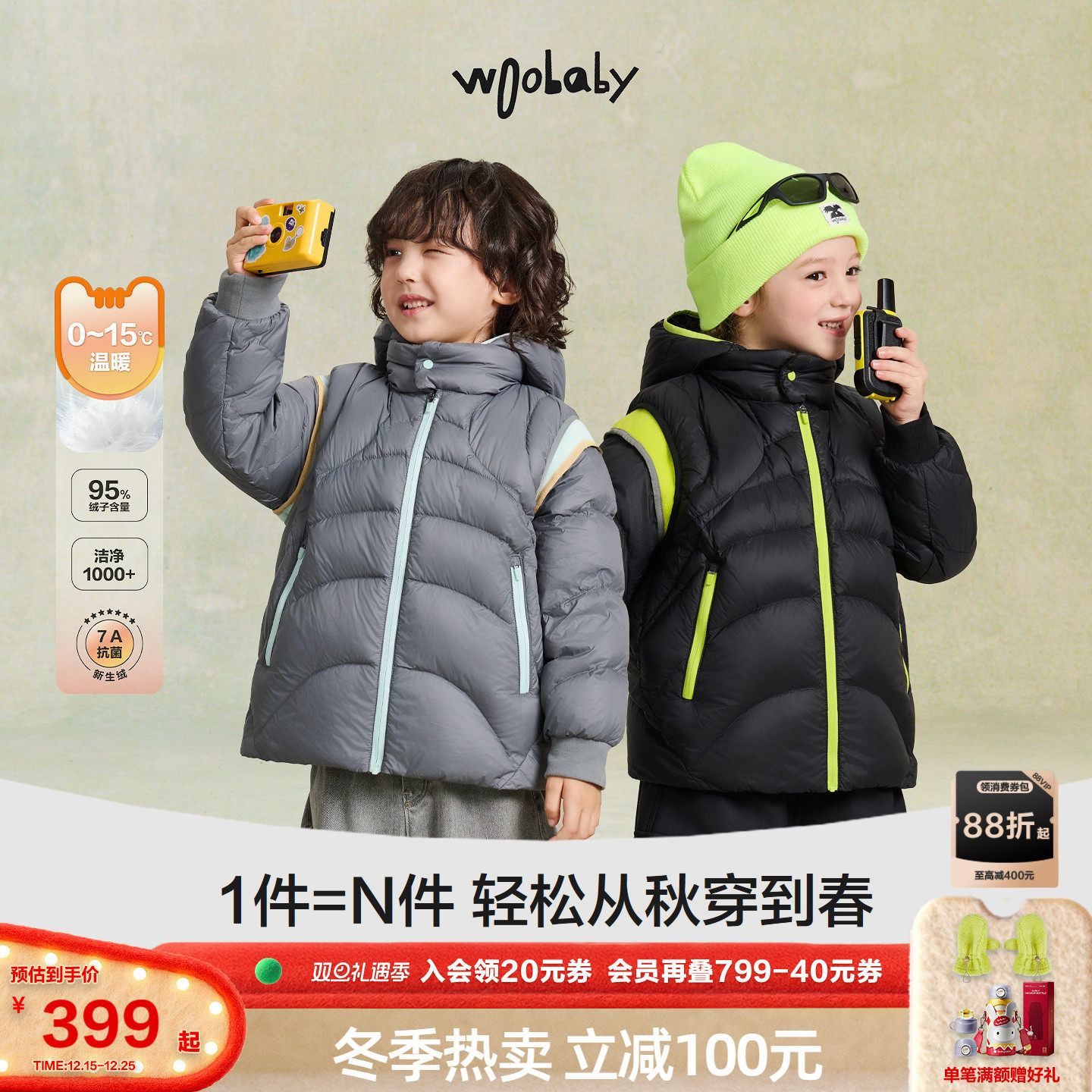 [95白鸭绒]woobaby儿童羽绒服三合一马甲摇粒绒外套25冬抗菌防螨