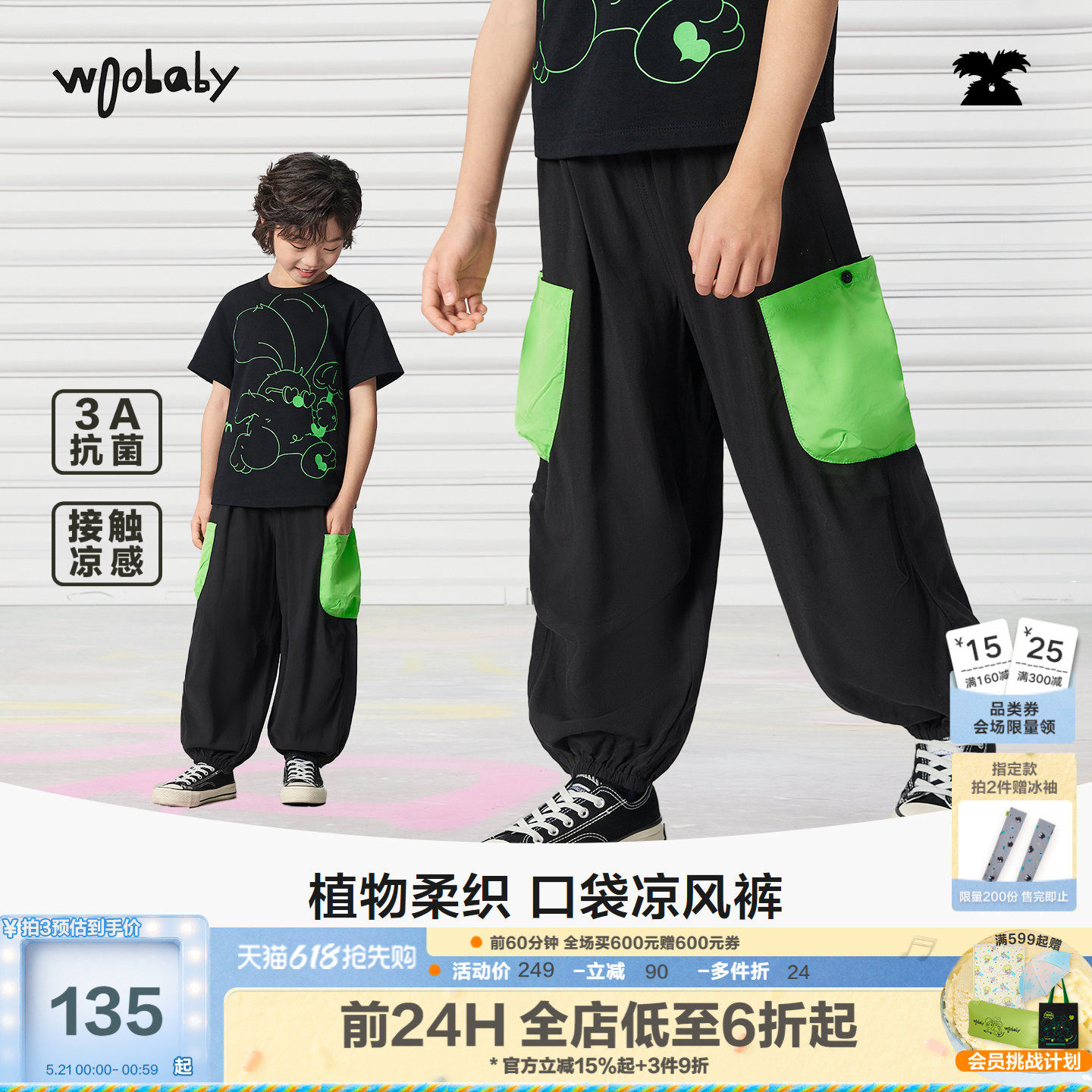 [毛怪]woobaby儿童凉感防蚊裤男女童26夏季撞色裤子工装裤休闲裤