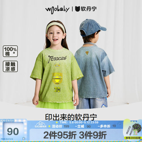 [软丹宁]woobaby儿童短袖T恤男女童夏纯棉凉感仿牛仔运动休闲衣