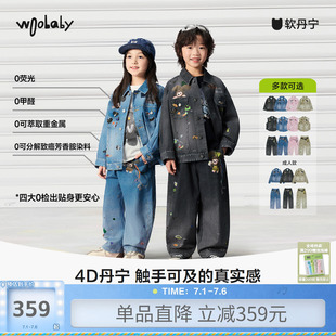 Woobaby软丹宁牛仔外套裤子马甲26春季男女童复古潮酷穿搭套装