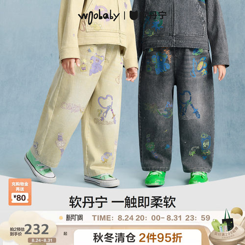 [软丹宁]woobaby儿童秋男女童新品软转印四面弹力直筒牛仔长裤