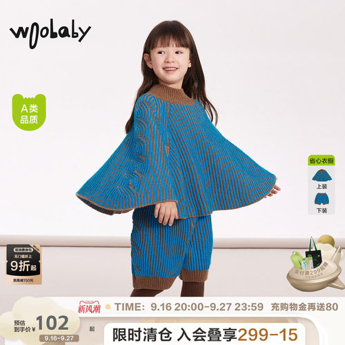 【绝搭】woobaby女童针织斗篷短裤套装冬季新品A字宽松保暖毛衣