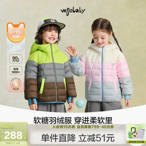 [时装周同款]woobaby儿童羽绒服男童女童冬装轻薄蓄热90白鸭绒