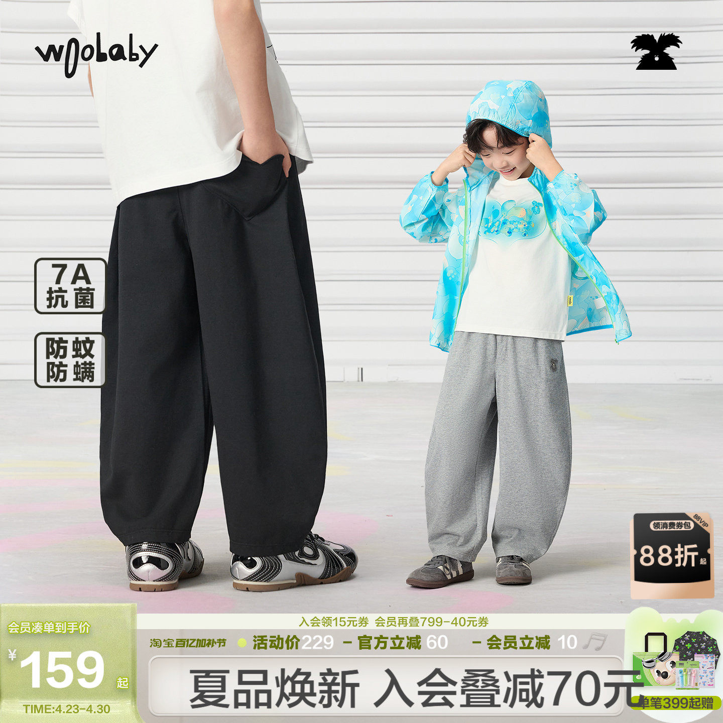 [毛怪]woobaby儿童防蚊裤男女童26夏季7A抗菌防螨凉感休闲运动裤