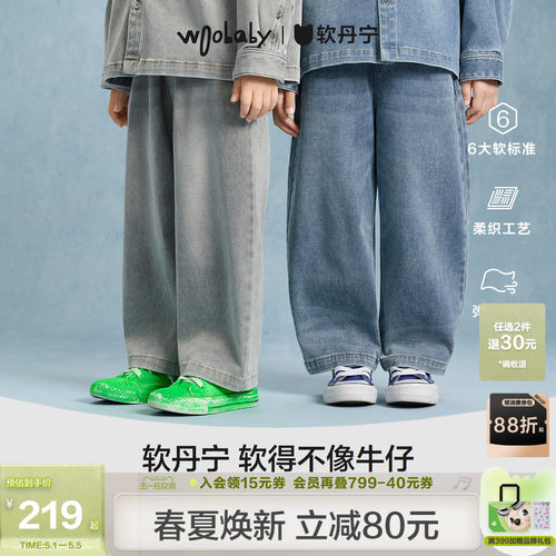 woobaby超柔软复古儿童牛仔裤子