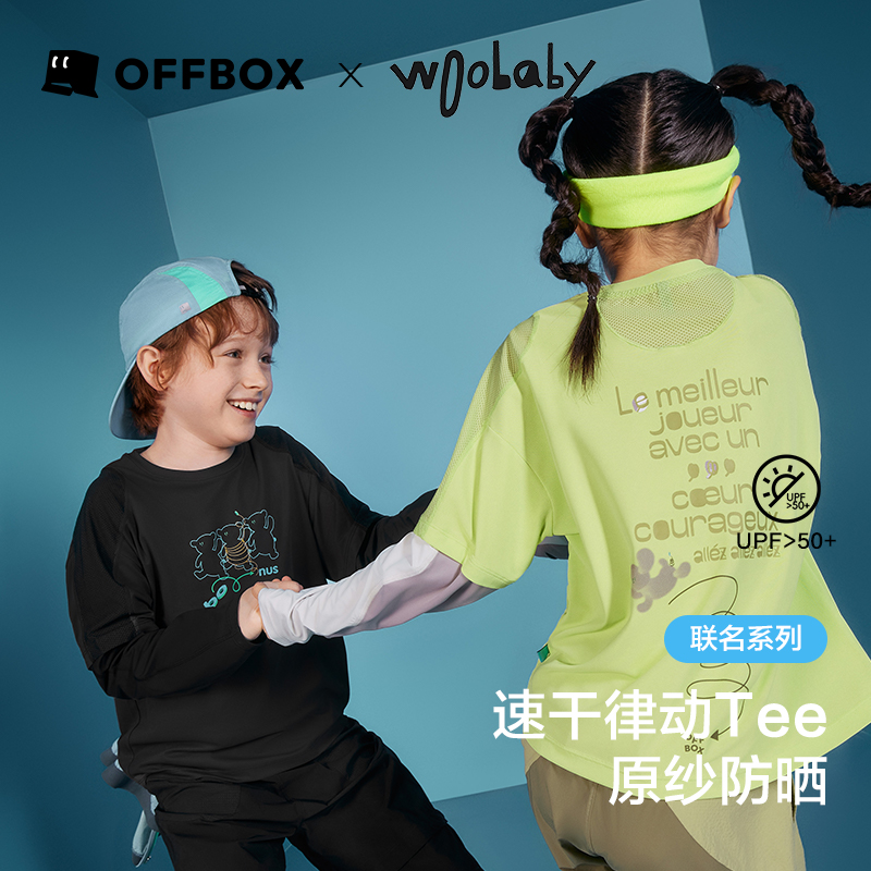 OFFBOX儿童原纱防晒速干T恤男女童假两件长袖上衣24夏新款
