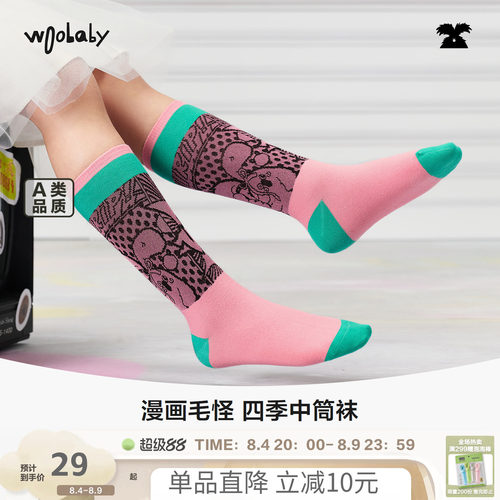 woobaby男女童春季新品袜单双装