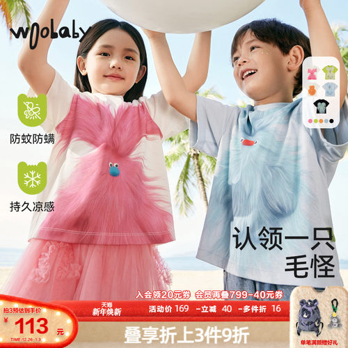 三喜同款woobaby男女童毛怪短袖T