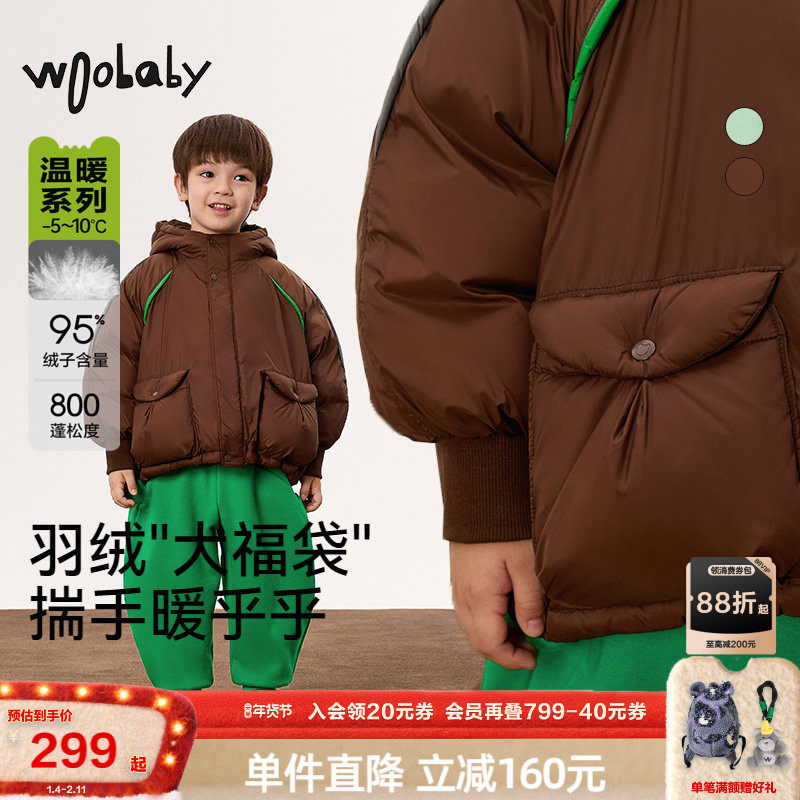 800蓬95白鸭绒|woobaby儿童羽绒服男女童24冬季防风保暖外套上衣,童装/婴儿装/亲子装,羽绒服,淘宝优惠券,粉丝福利购,淘宝优惠卷