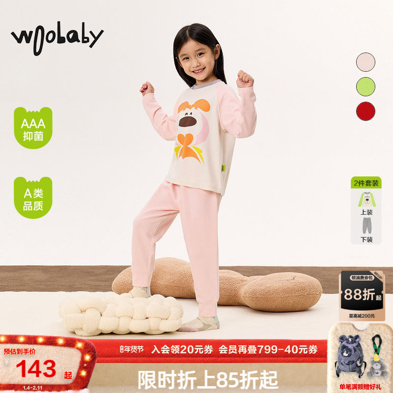 3A抑菌奶酪蛋白|woobaby儿童内衣套装男女童24冬季T恤打底衫裤子,童装/婴儿装/亲子装,内衣套装,淘宝优惠券,粉丝福利购,淘宝优惠卷