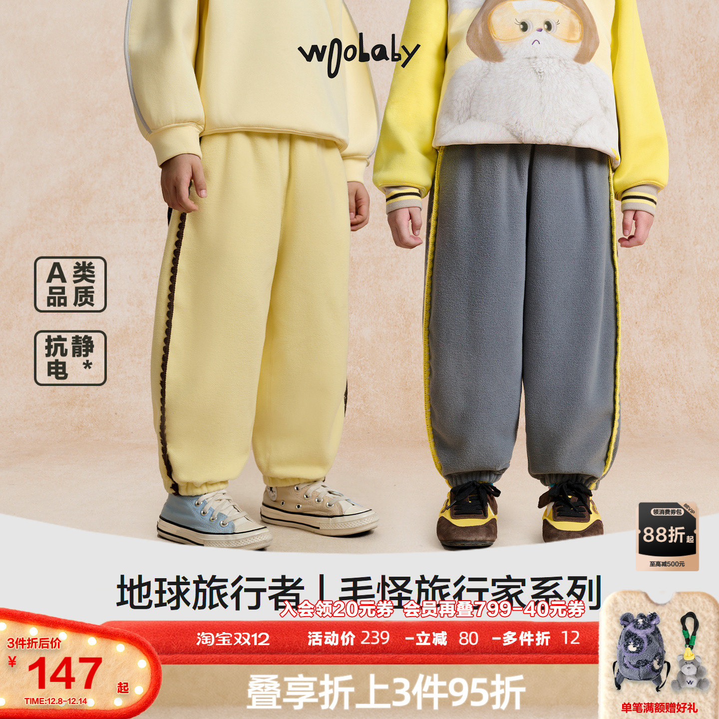 [抗静电]woobaby儿童摇粒绒裤子撞色运动休闲裤25男女童早秋