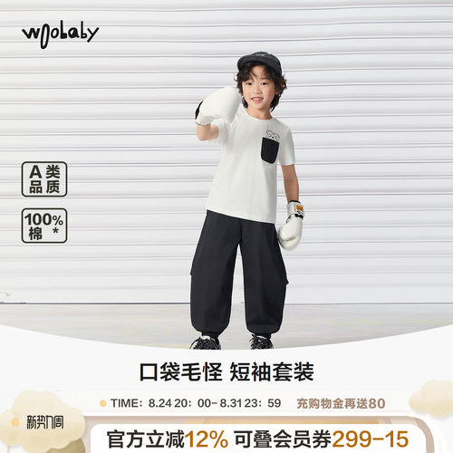 woobaby儿童套装26夏新男女童纯棉口袋T恤工装防蚊休闲长裤2件套