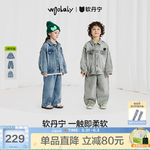 [沐言同款][郭碧婷推荐]woobaby儿童软丹宁牛仔裤子马甲秋套装