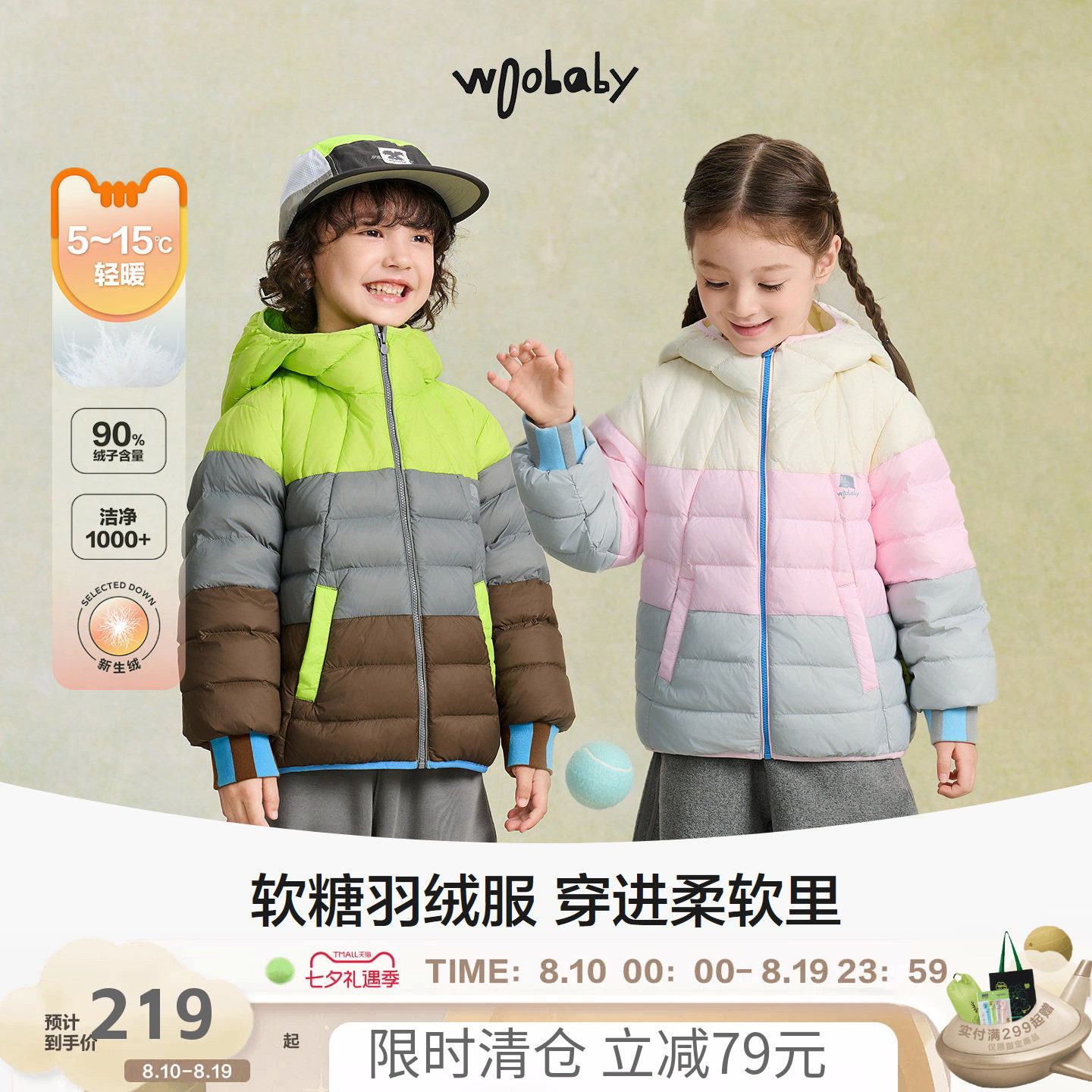 [时装周同款]woobaby儿童羽绒服男童女童冬装轻薄蓄热90白鸭绒