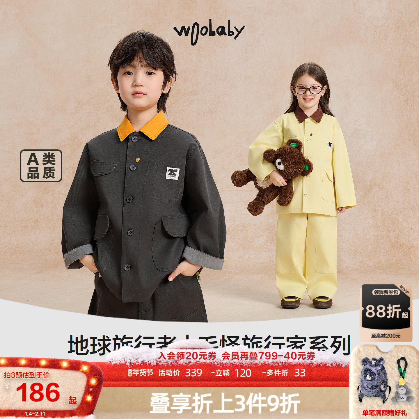woobaby儿童工装风套装男童女童25秋季新品翻领外套阔腿长裤童装,童装/婴儿装/亲子装,普通外套,淘宝优惠券,粉丝福利购,淘宝优惠卷