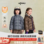 woobaby儿童羽绒服男女童25冬装 力安同款 90白鸭绒抗菌防螨内胆