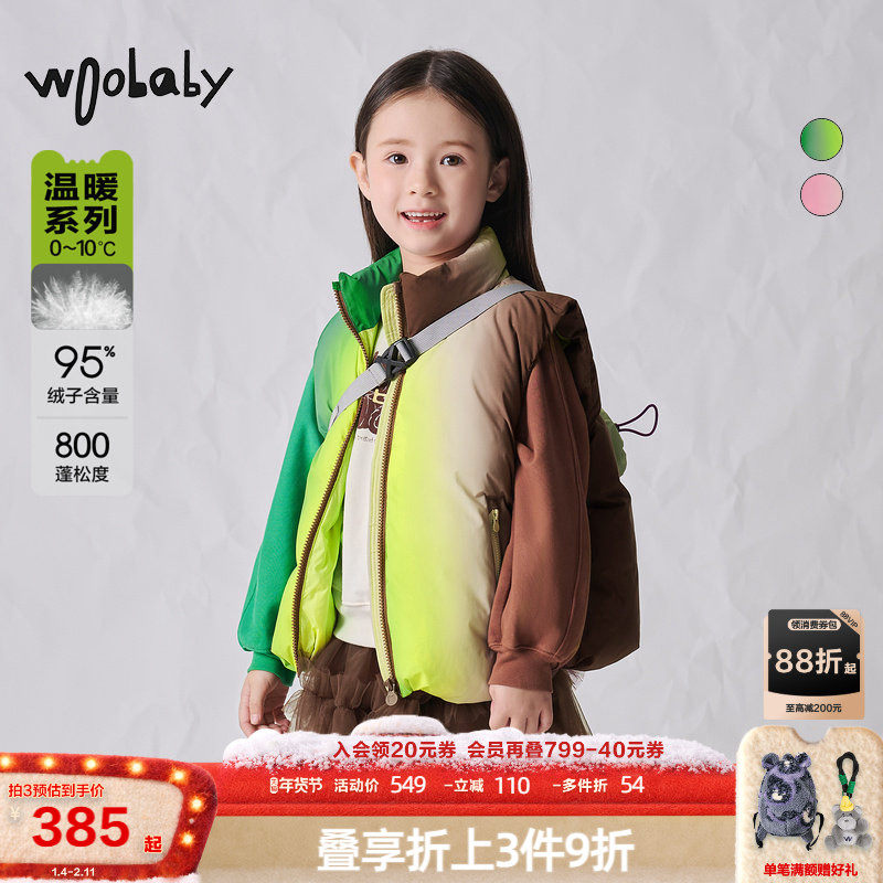 woobaby儿童羽绒马甲背心男女童24冬季四色渐变羽绒服白鸭绒外套,童装/婴儿装/亲子装,羽绒马甲,淘宝优惠券,粉丝福利购,淘宝优惠卷