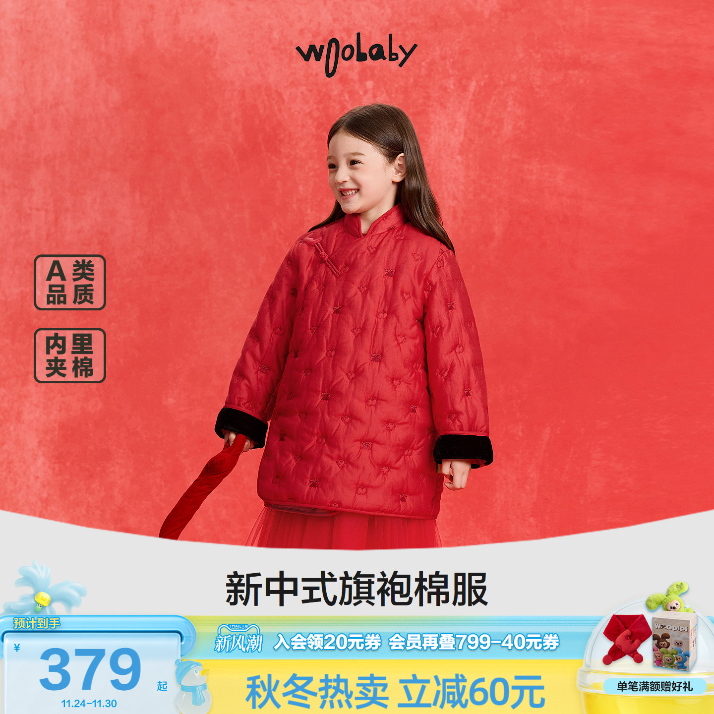 [毛怪]woobaby新年男女童喜庆复古新中式旗袍裙绗缝棉服休闲外套