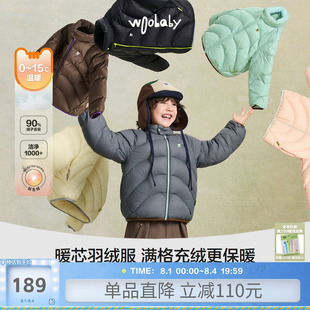 [力安同款]woobaby儿童羽绒服男女童冬季轻薄90白鸭绒内胆外套