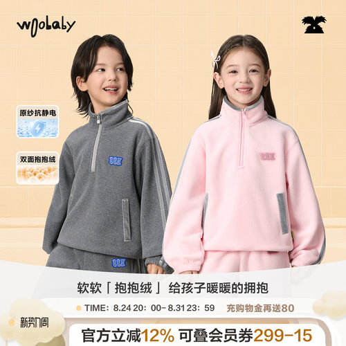 [轻暖双面绒]woobaby潮牌儿童运动卫衣男女童秋冬款保暖套头上衣