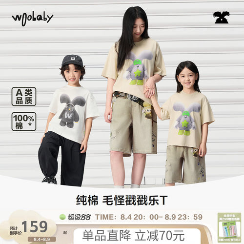 [毛怪]woobaby儿童短袖T恤男女童26夏季轻薄一家三四口亲子装