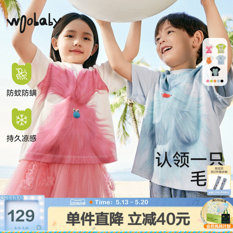 [凉感抑菌防蚊]woobaby儿童毛怪短袖T恤男童女童夏装新款宝宝童装